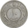 سکه 10 دینار 1310 نیکل - VF35 - رضا شاه