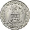 سکه 20 ریال 1368 دفاع مقدس (20 مشت) - AU58 - جمهوری اسلامی