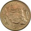 سکه 50 ریال 1362 - AU58 - جمهوری اسلامی
