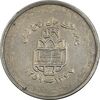سکه 20 ریال 1368 دفاع مقدس (لبیک یار) - EF45 - جمهوری اسلامی