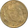 سکه 50 ریال 1363 - EF40 - جمهوری اسلامی