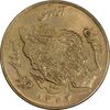 سکه 50 ریال 1364 - AU55 - جمهوری اسلامی