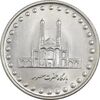 سکه 50 ریال 1372 - MS62 - جمهوری اسلامی
