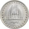 سکه 50 ریال 1372 - MS62 - جمهوری اسلامی