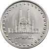 سکه 50 ریال 1372 - MS61 - جمهوری اسلامی