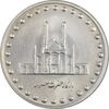 سکه 50 ریال 1375 - MS61 - جمهوری اسلامی