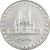 سکه 50 ریال 1381 - MS62 - جمهوری اسلامی