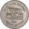 سکه 100 درام 1996 جمهوری - EF45 - ارمنستان
