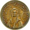 مدال یادبود امام علی (ع) کوچک - طلایی - MS66 - محمد رضا شاه