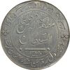مدال نقره شیر دلان 1318 - EF45 - مظفرالدین شاه
