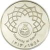 مدال تاسیس دانشگاه تهران (بدون جعبه فابریک) - AU - جمهوری اسلامی