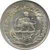 سکه 1 ریال 1354 یادبود فائو - UNC - محمد رضا شاه