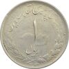 سکه 1 ریال 1332 (نوشته بزرگ) - EF - محمد رضا شاه