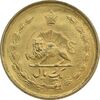 سکه 1 ریال 1351 (طلایی) - MS62 - محمد رضا شاه