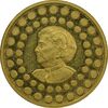 مدال طلا یادبود ملکه مادر - نوروز 2536 - MS62 - محمد رضا شاه