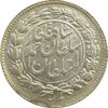 سکه ربعی 1327 دایره بزرگ - MS65 - احمد شاه