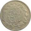 سکه شاهی 1332 دایره بزرگ (تاریخ زیر پای شیر) - AU55 - احمد شاه
