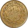 سکه 1000 دینار 1281 (نمونه) - MS64 - ناصرالدین شاه