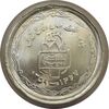 سکه 20 ریال یادبود دفاع مقدس 1368 (ارور تشتک) - MS66 - جمهوری اسلامی