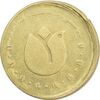 سکه 500 ریال 1390 (ضرب خارج از مرکز) - AU58 - برگزاری مجدد