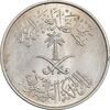سکه 50 هلاله 1392 فیصل بن عبدالعزیز آل سعود - MS61 - عربستان سعودی
