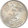 سکه 10 هلاله 1392 فیصل بن عبدالعزیز آل سعود - MS61 - عربستان سعودی
