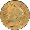 سکه 1 ریال 1351 یادبود فائو (طلایی) - MS61 - محمد رضا شاه