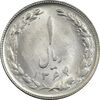 سکه 1 ریال 1364 - MS62 - جمهوری اسلامی
