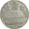 مدال نقره انقلاب سفید 1346 (بدون جعبه) - EF - محمد رضا شاه