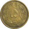 سکه 5 دینار 1316 - VF35 - رضا شاه