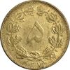 سکه 5 دینار 1317 - MS62 - رضا شاه