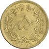 سکه 5 دینار 1317 - MS61 - رضا شاه