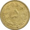 سکه 5 دینار 1318 - AU58 - رضا شاه