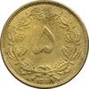 سکه 5 دینار 1318 - EF45 - رضا شاه