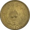 سکه 5 دینار 1320 - MS62 - رضا شاه