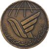 مدال یادبود روز جهانی پست 1367 - EF - جمهوری اسلامی