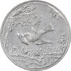 سکه شاباش کبوتر 1328 - MS61 - محمد رضا شاه