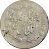 سکه 2000 دینار 1315 خطی - EF40 - مظفرالدین شاه