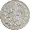 سکه 2000 دینار 1316 خطی - AU58 - مظفرالدین شاه