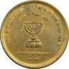 مدال برنز انجمن کلیمیان 1344 - AU - محمد رضا شاه