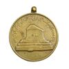 مدال آویزی 2500 سال شاهنشاهی ایران - VF - محمد رضا شاه