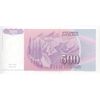 اسکناس 500 دینار 1992 جمهوری فدرال سوسیالیستی - تک - UNC64 - یوگوسلاوی