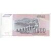 اسکناس 5000 دینار 1991 جمهوری فدرال سوسیالیستی - تک - UNC63 - یوگوسلاوی