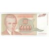 اسکناس 5000 دینار 1993 جمهوری فدرال سوسیالیستی - تک - UNC64 - یوگوسلاوی