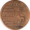 مدال یادبود مسابقات قهرمانی فوتبال شوروی 1973 - EF - روسیه