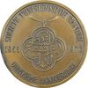 مدال پانزدهمین سالگرد شرکت بانک تونس 1973 - EF - تونس
