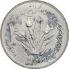 سکه 10 ریال 1358 - پرسی - MS62 - جمهوری اسلامی