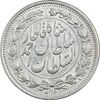 سکه 1000 دینار 1330 خطی (سایز بزرگ) - EF45 - احمد شاه