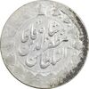سکه 2000 دینار 1318 خطی - VF35 - مظفرالدین شاه