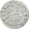 سکه 2 قران 1321 (13201) ارور تاریخ - VF35 - مظفرالدین شاه